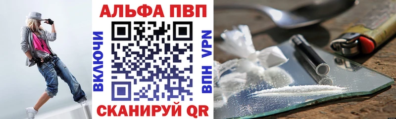 Купить где  Грязовец  A-PVP кристаллы 