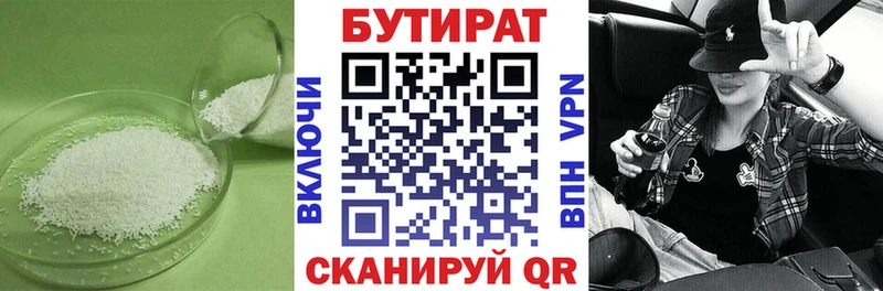 Купить  Грязовец  БУТИРАТ Butirat 