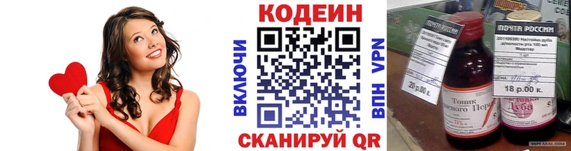 Купить  Грязовец  Codein напиток Lean (лин) 