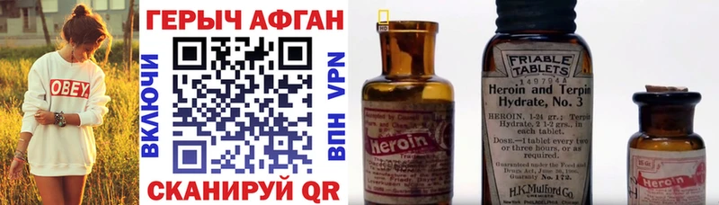 Купить где  Грязовец  Героин белый 