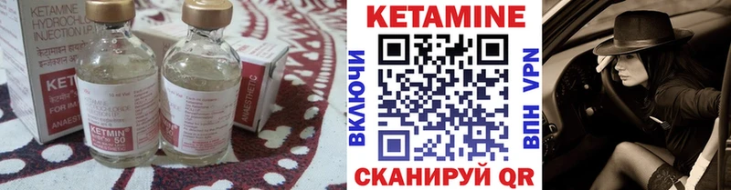 КЕТАМИН VHQ  Купить  Грязовец 