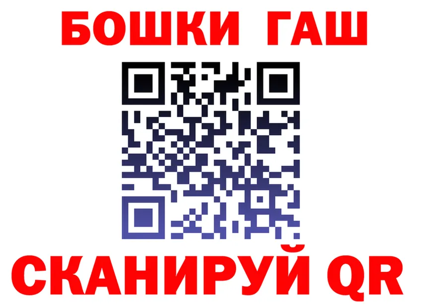 ГАШ убойный зеркало маркетплейс kraken Грязовец